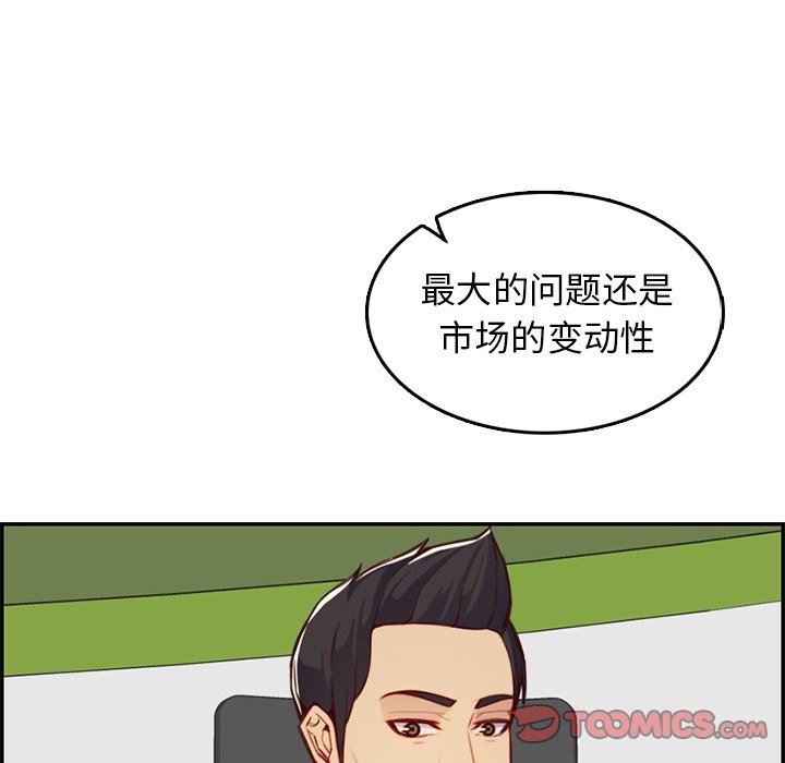 [韩国漫画] 妈妈是女大学生 乱伦,女学生,熟女人妻,巨乳大奶,不伦#[130P]-83