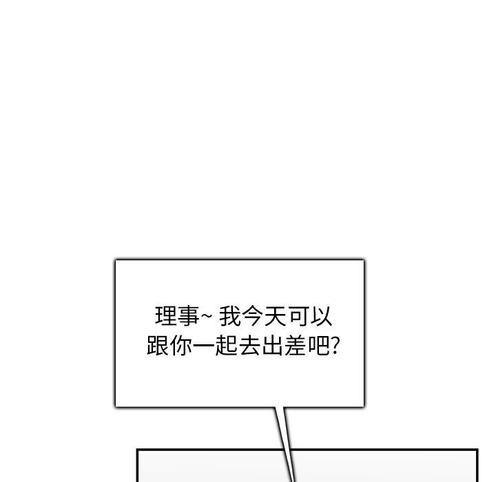 [韩国漫画] 妈妈是女大学生 乱伦,女学生,熟女人妻,巨乳大奶,不伦#[130P]-87