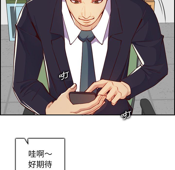 [韩国漫画] 妈妈是女大学生 乱伦,女学生,熟女人妻,巨乳大奶,不伦#[130P]-90