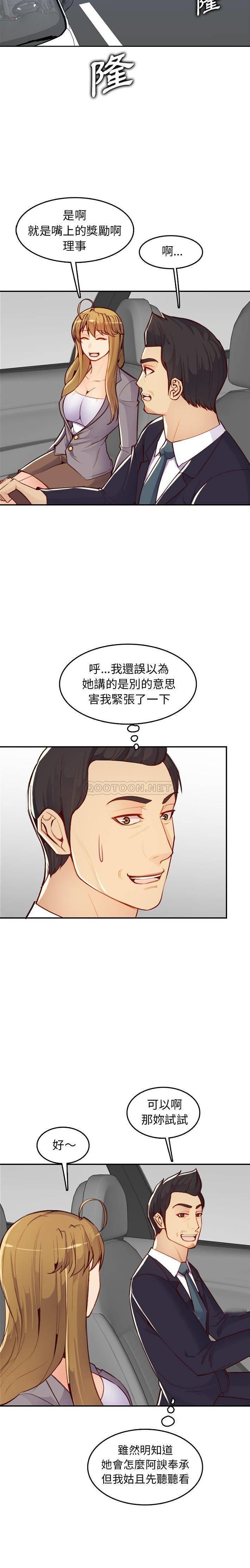 [韩国漫画] 妈妈是女大学生 乱伦,女学生,熟女人妻,巨乳大奶,不伦#[21P]-8