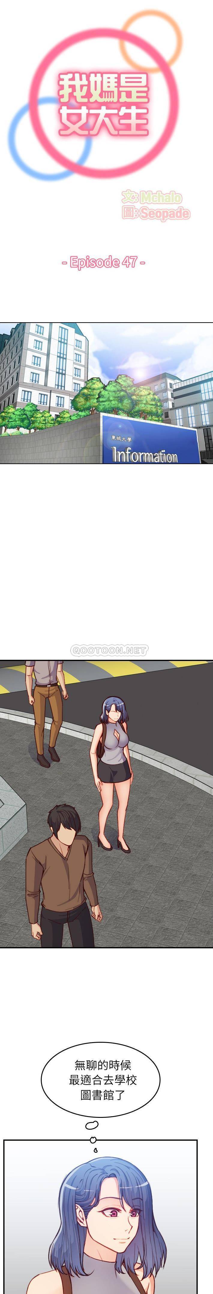 [韩国漫画] 妈妈是女大学生 乱伦,女学生,熟女人妻,巨乳大奶,不伦#[21P]-1