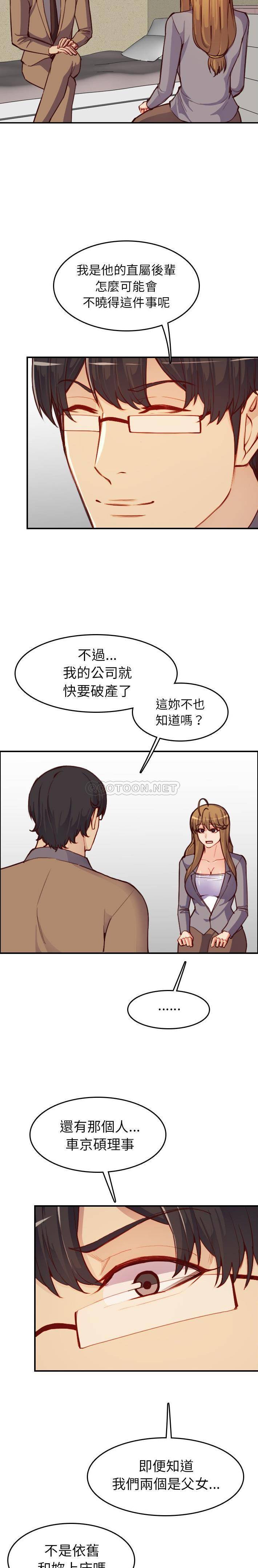 [韩国漫画] 妈妈是女大学生 乱伦,女学生,熟女人妻,巨乳大奶,不伦#[21P]-13