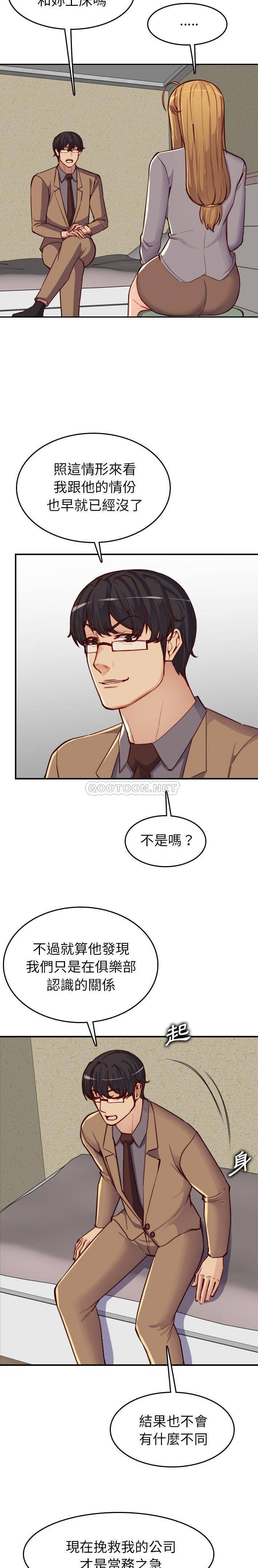 [韩国漫画] 妈妈是女大学生 乱伦,女学生,熟女人妻,巨乳大奶,不伦#[21P]-14