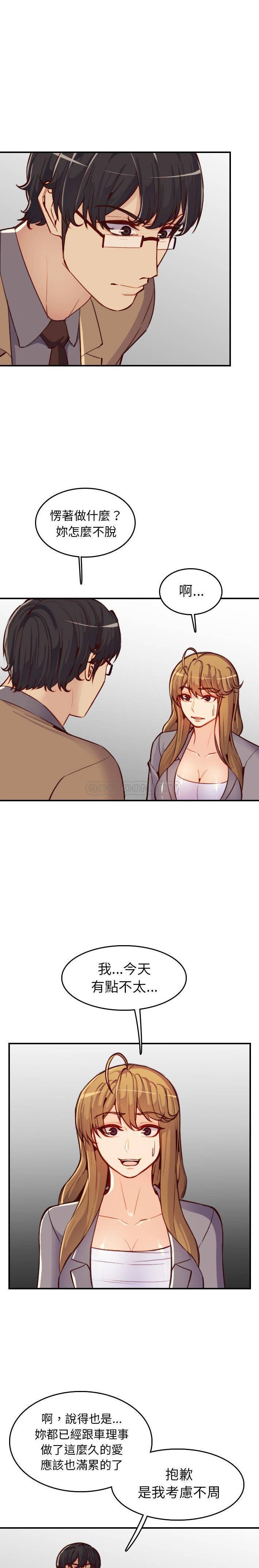 [韩国漫画] 妈妈是女大学生 乱伦,女学生,熟女人妻,巨乳大奶,不伦#[21P]-16