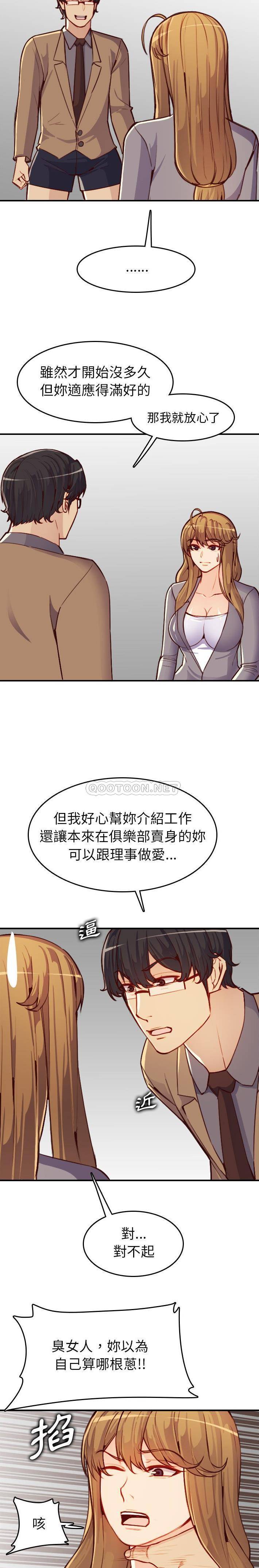 [韩国漫画] 妈妈是女大学生 乱伦,女学生,熟女人妻,巨乳大奶,不伦#[21P]-17