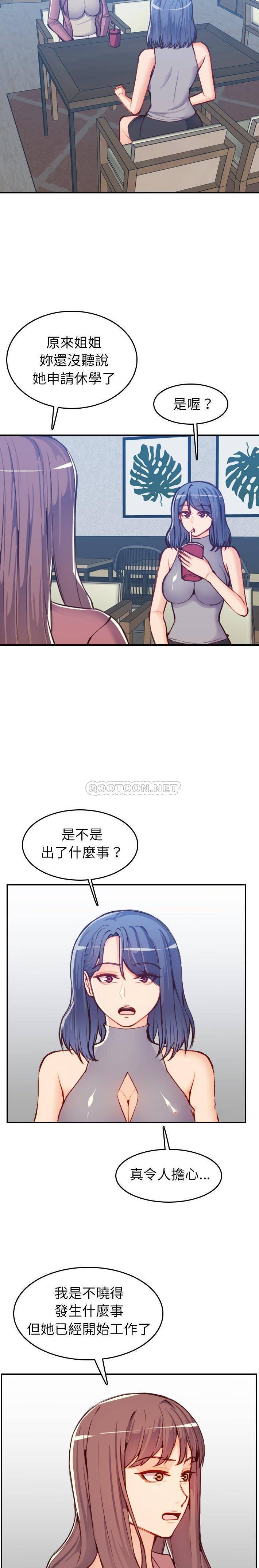 [韩国漫画] 妈妈是女大学生 乱伦,女学生,熟女人妻,巨乳大奶,不伦#[21P]-4