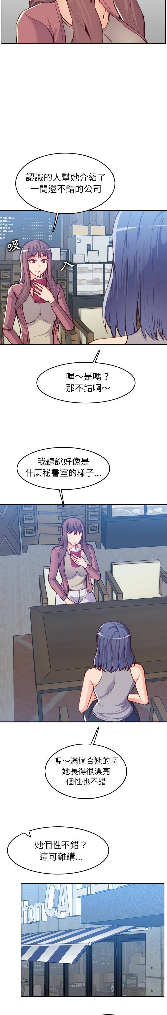 [韩国漫画] 妈妈是女大学生 乱伦,女学生,熟女人妻,巨乳大奶,不伦#[21P]-5