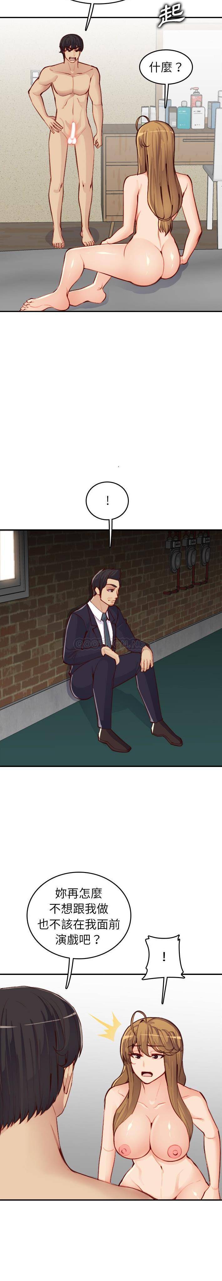 [韩国漫画] 妈妈是女大学生 乱伦,女学生,熟女人妻,巨乳大奶,不伦#[21P]-10