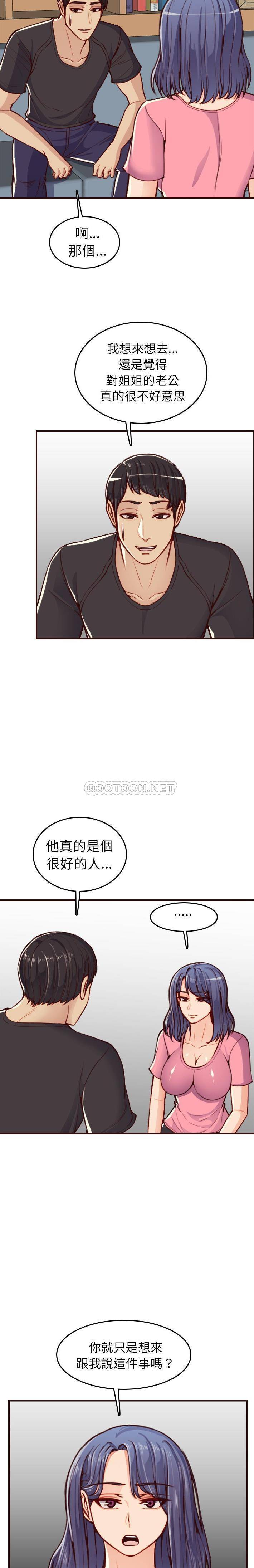 [韩国漫画] 妈妈是女大学生 乱伦,女学生,熟女人妻,巨乳大奶,不伦#[21P]-16