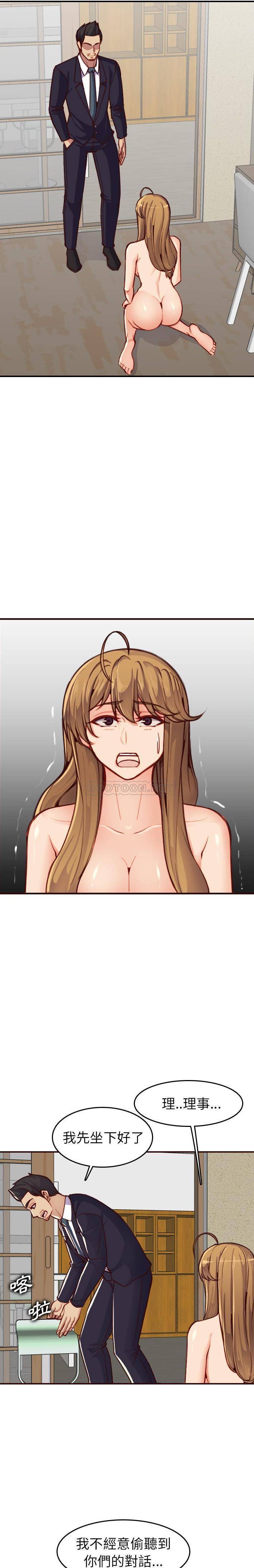 [韩国漫画] 妈妈是女大学生 乱伦,女学生,熟女人妻,巨乳大奶,不伦#[21P]-2