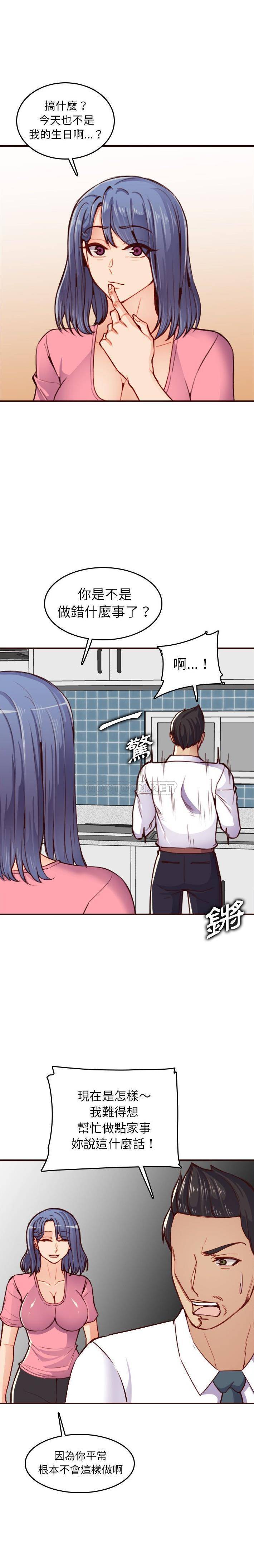[韩国漫画] 妈妈是女大学生 乱伦,女学生,熟女人妻,巨乳大奶,不伦#[21P]-9