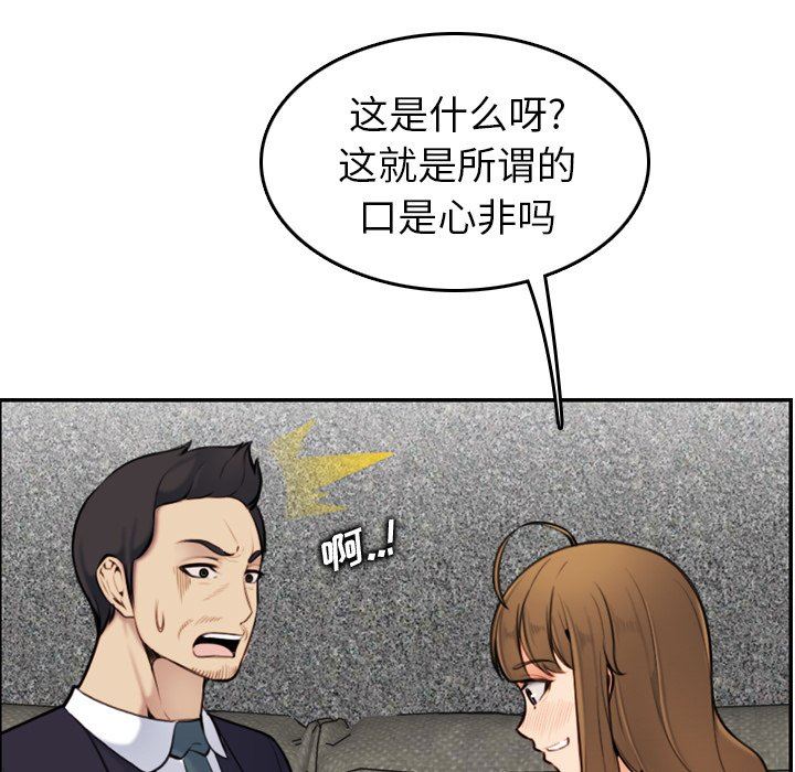 [韩国漫画] 妈妈是女大学生 乱伦,女学生,熟女人妻,巨乳大奶,不伦#[130P]-110
