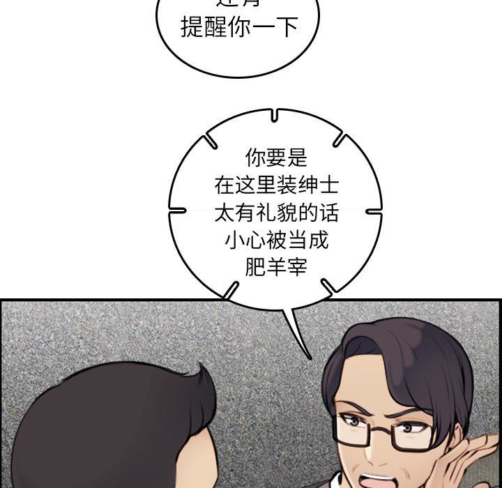 [韩国漫画] 妈妈是女大学生 乱伦,女学生,熟女人妻,巨乳大奶,不伦#[130P]-79