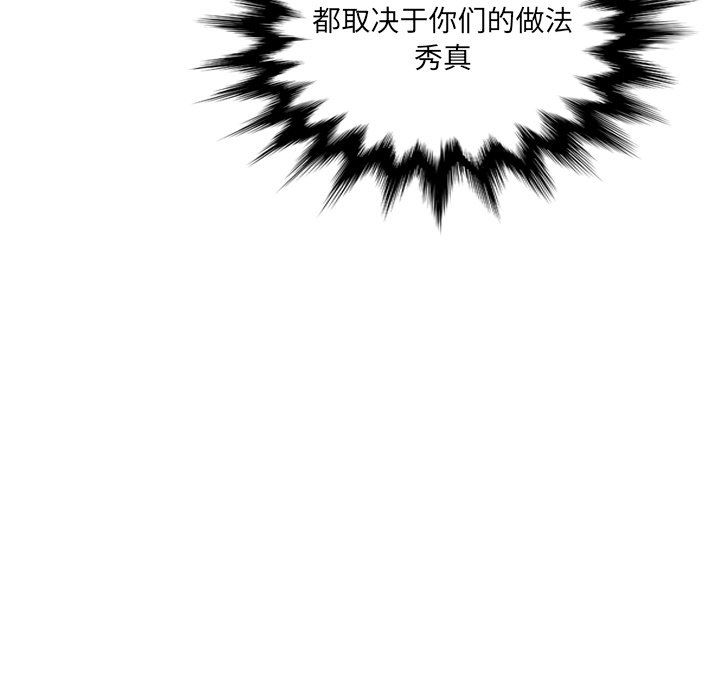 [韩国漫画] 妈妈是女大学生 乱伦,女学生,熟女人妻,巨乳大奶,不伦#[130P]-86