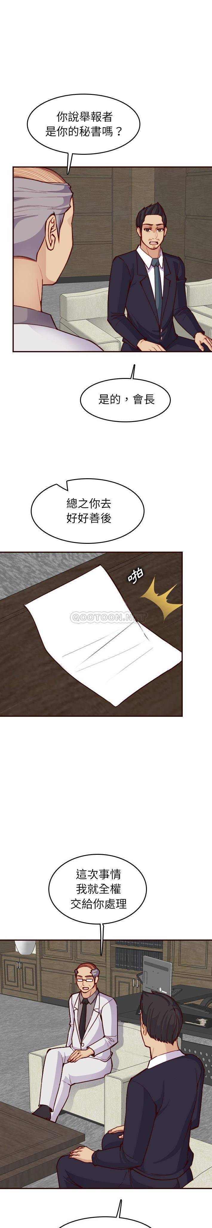 [韩国漫画] 妈妈是女大学生 乱伦,女学生,熟女人妻,巨乳大奶,不伦#[21P]-11