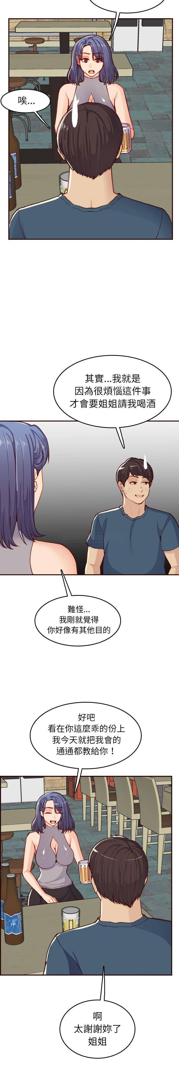 [韩国漫画] 妈妈是女大学生 乱伦,女学生,熟女人妻,巨乳大奶,不伦#[21P]-15