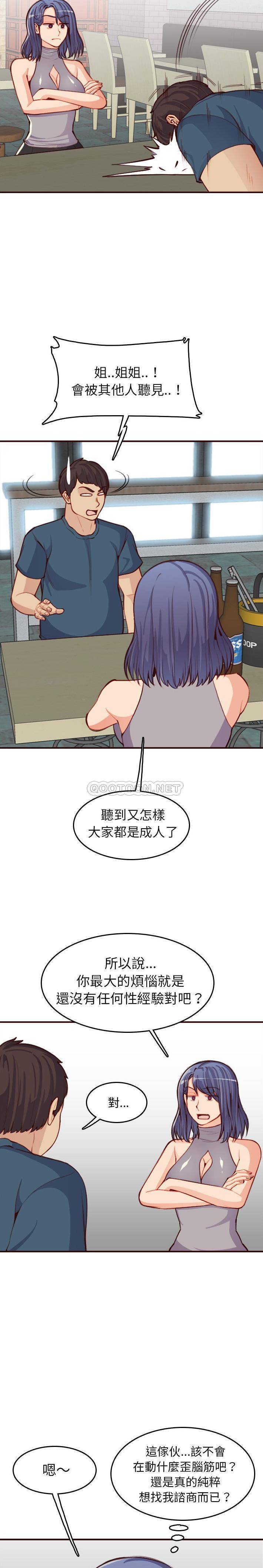 [韩国漫画] 妈妈是女大学生 乱伦,女学生,熟女人妻,巨乳大奶,不伦#[21P]-20