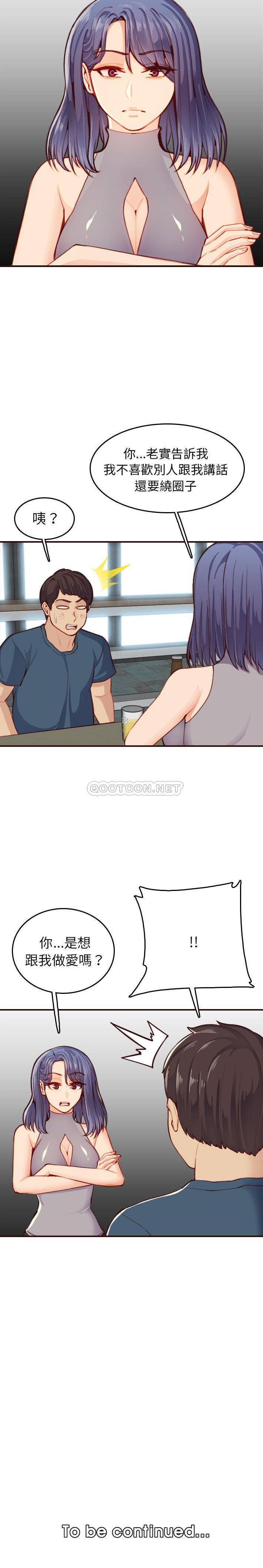 [韩国漫画] 妈妈是女大学生 乱伦,女学生,熟女人妻,巨乳大奶,不伦#[21P]-21