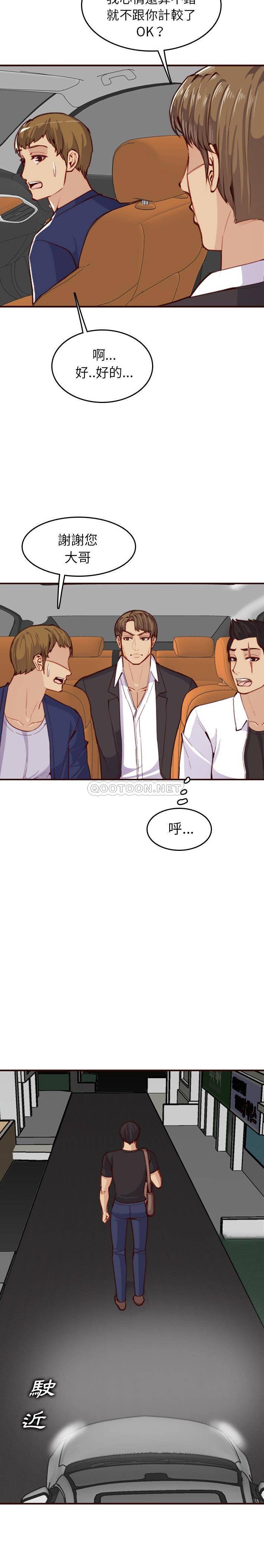 [韩国漫画] 妈妈是女大学生 乱伦,女学生,熟女人妻,巨乳大奶,不伦#[21P]-4