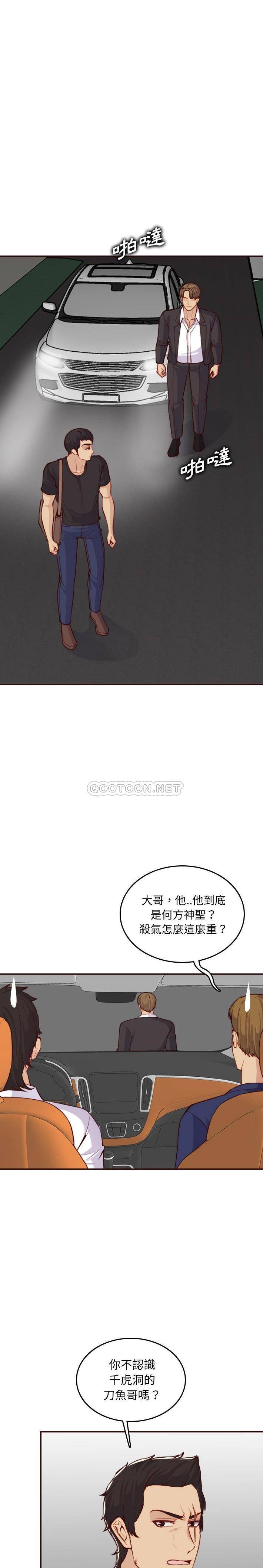 [韩国漫画] 妈妈是女大学生 乱伦,女学生,熟女人妻,巨乳大奶,不伦#[21P]-6