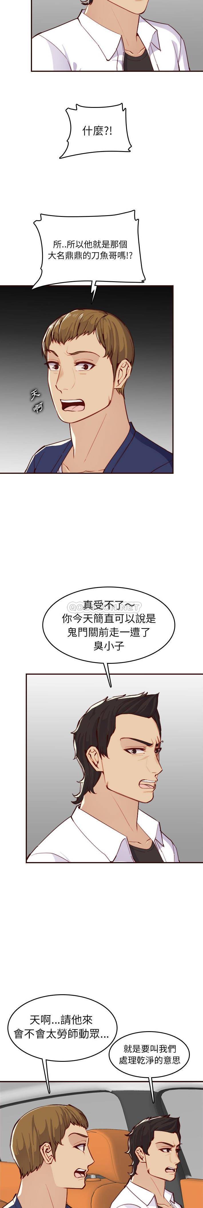 [韩国漫画] 妈妈是女大学生 乱伦,女学生,熟女人妻,巨乳大奶,不伦#[21P]-7