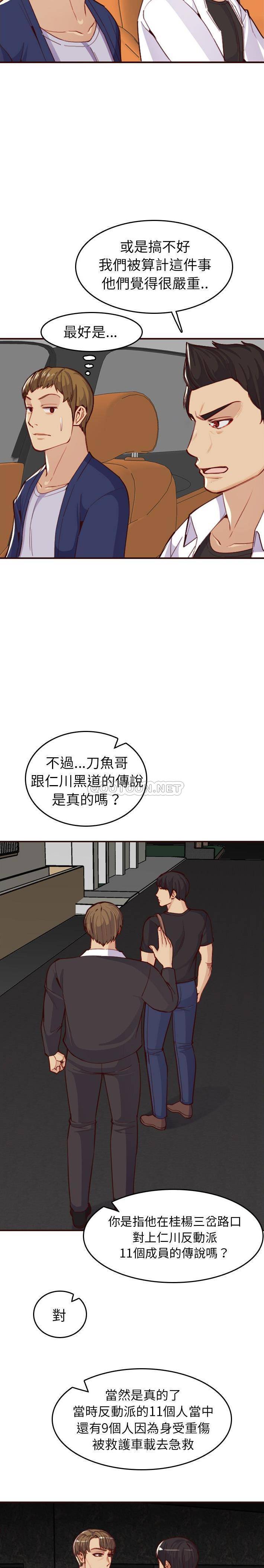 [韩国漫画] 妈妈是女大学生 乱伦,女学生,熟女人妻,巨乳大奶,不伦#[21P]-8