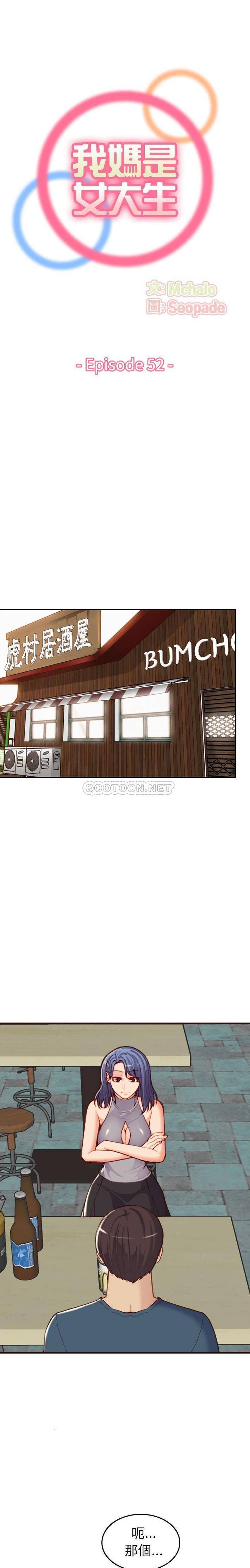 [韩国漫画] 妈妈是女大学生 乱伦,女学生,熟女人妻,巨乳大奶,不伦#[21P]-1