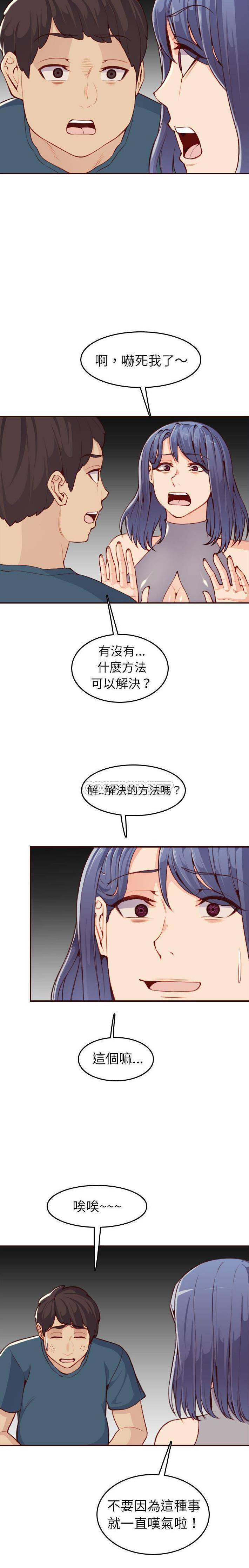 [韩国漫画] 妈妈是女大学生 乱伦,女学生,熟女人妻,巨乳大奶,不伦#[21P]-11