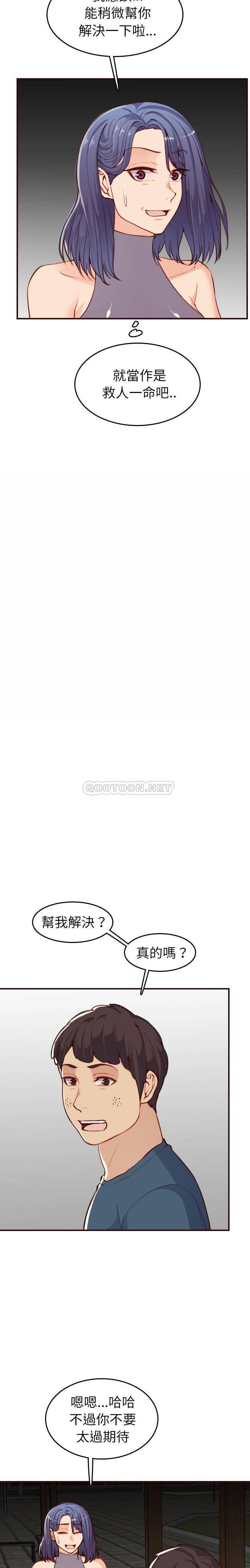 [韩国漫画] 妈妈是女大学生 乱伦,女学生,熟女人妻,巨乳大奶,不伦#[21P]-14