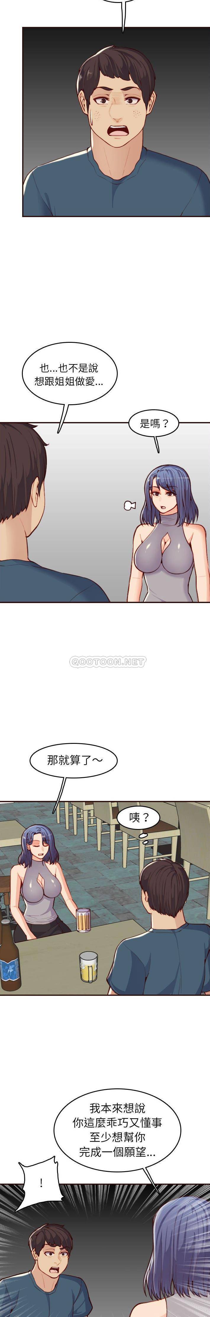 [韩国漫画] 妈妈是女大学生 乱伦,女学生,熟女人妻,巨乳大奶,不伦#[21P]-2