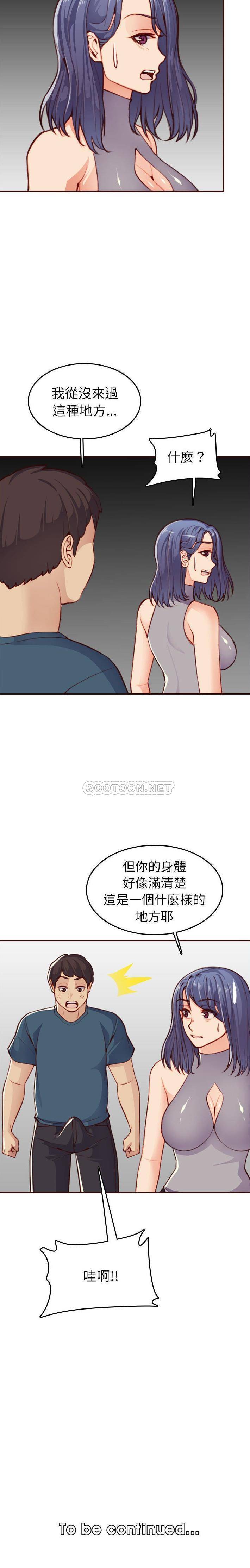 [韩国漫画] 妈妈是女大学生 乱伦,女学生,熟女人妻,巨乳大奶,不伦#[21P]-21