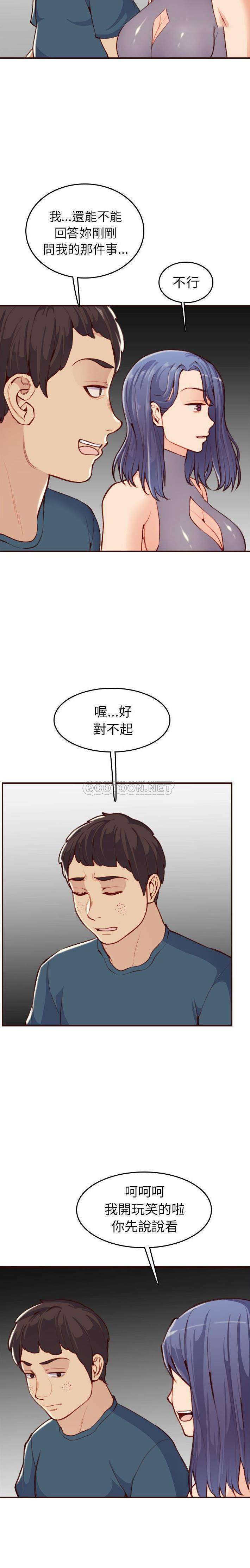 [韩国漫画] 妈妈是女大学生 乱伦,女学生,熟女人妻,巨乳大奶,不伦#[21P]-5