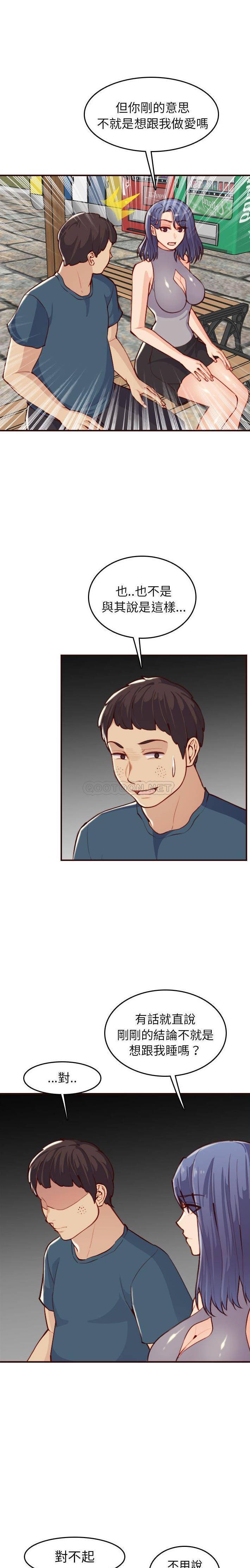 [韩国漫画] 妈妈是女大学生 乱伦,女学生,熟女人妻,巨乳大奶,不伦#[21P]-6