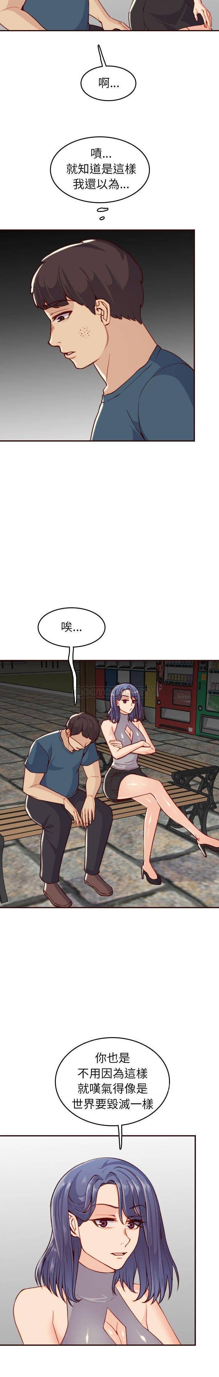 [韩国漫画] 妈妈是女大学生 乱伦,女学生,熟女人妻,巨乳大奶,不伦#[21P]-8