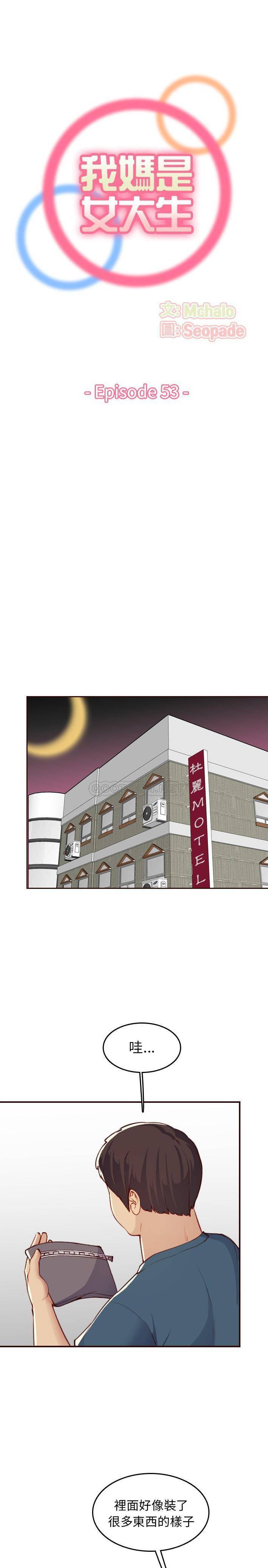 [韩国漫画] 妈妈是女大学生 乱伦,女学生,熟女人妻,巨乳大奶,不伦#[21P]-1