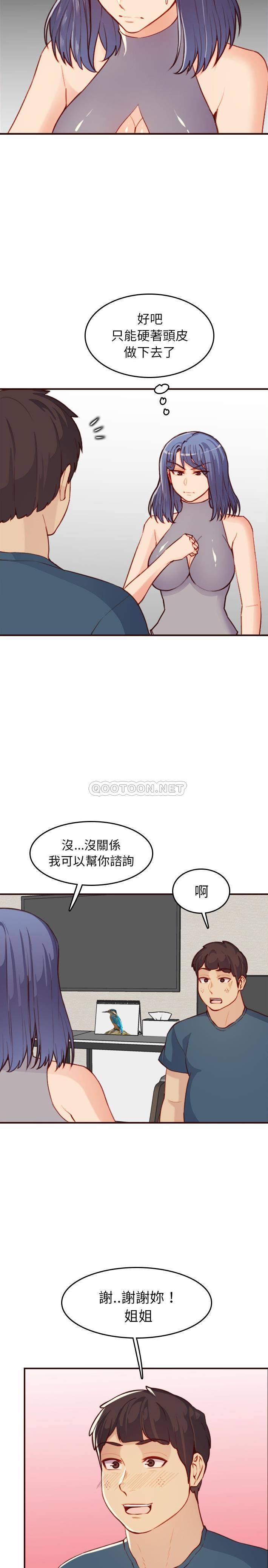 [韩国漫画] 妈妈是女大学生 乱伦,女学生,熟女人妻,巨乳大奶,不伦#[21P]-11