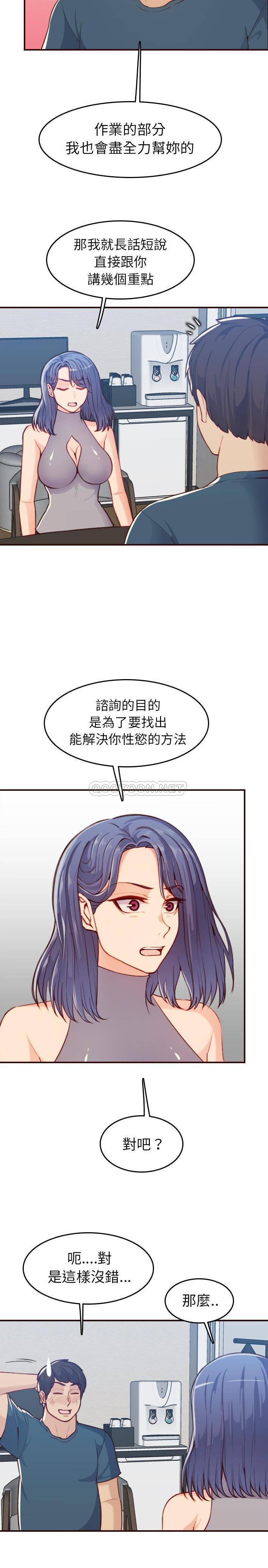 [韩国漫画] 妈妈是女大学生 乱伦,女学生,熟女人妻,巨乳大奶,不伦#[21P]-12