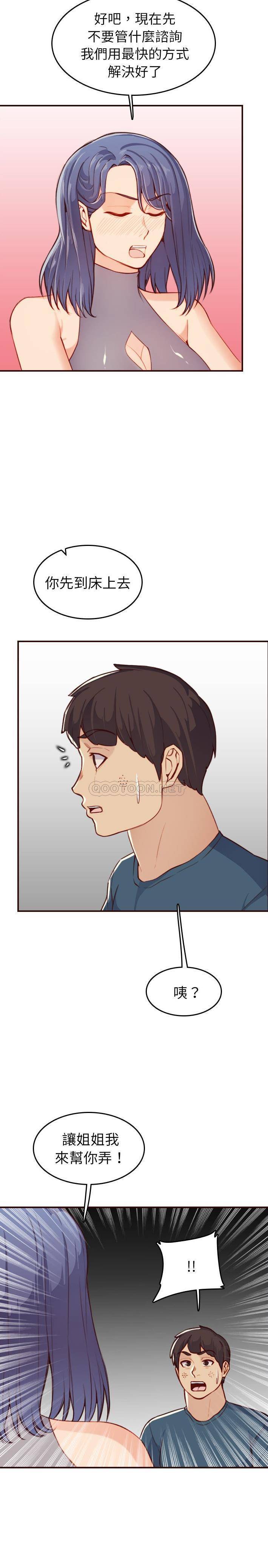 [韩国漫画] 妈妈是女大学生 乱伦,女学生,熟女人妻,巨乳大奶,不伦#[21P]-14