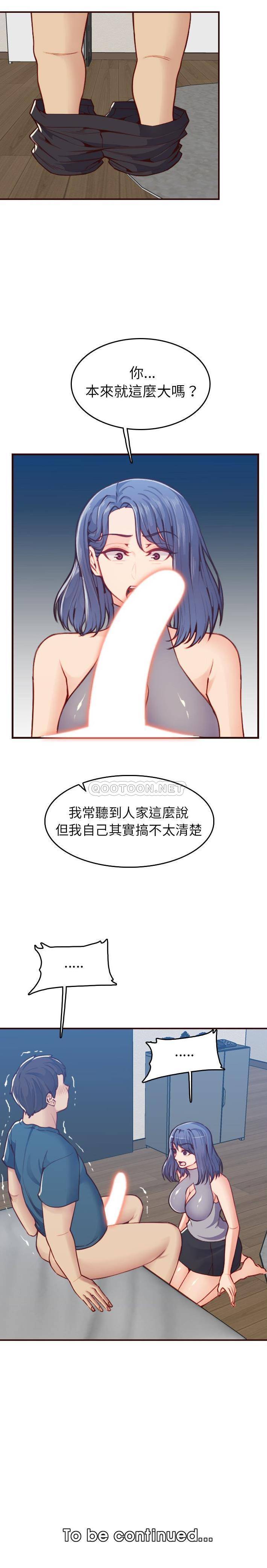 [韩国漫画] 妈妈是女大学生 乱伦,女学生,熟女人妻,巨乳大奶,不伦#[21P]-21