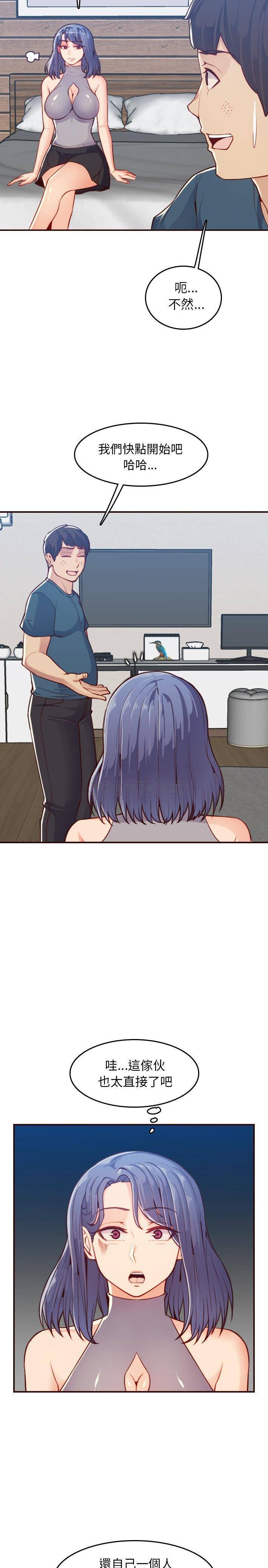 [韩国漫画] 妈妈是女大学生 乱伦,女学生,熟女人妻,巨乳大奶,不伦#[21P]-5