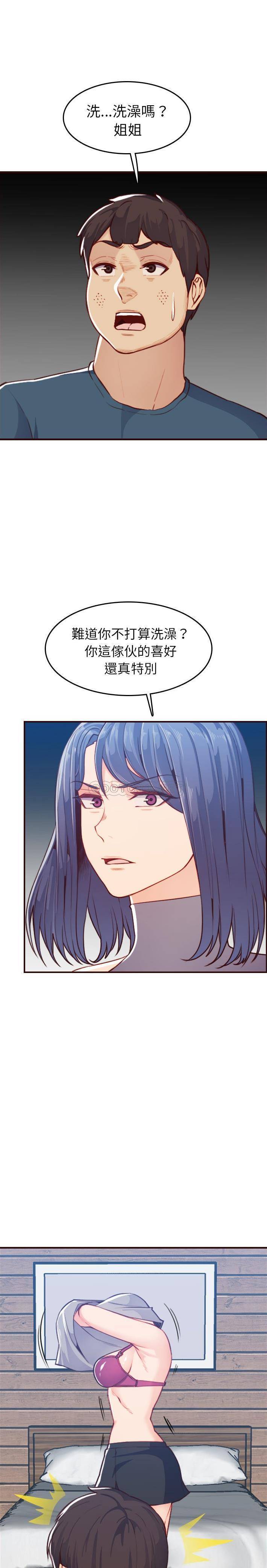 [韩国漫画] 妈妈是女大学生 乱伦,女学生,熟女人妻,巨乳大奶,不伦#[21P]-7