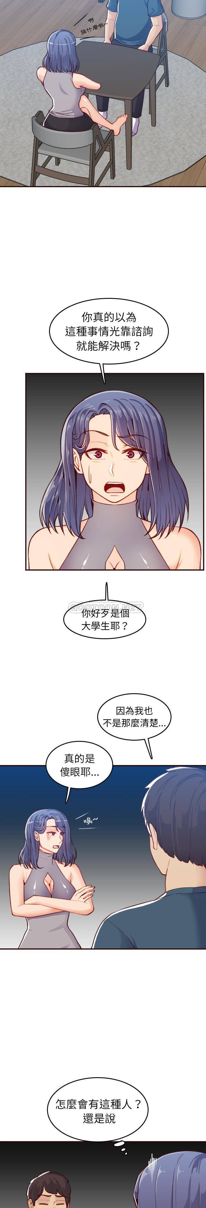 [韩国漫画] 妈妈是女大学生 乱伦,女学生,熟女人妻,巨乳大奶,不伦#[21P]-9