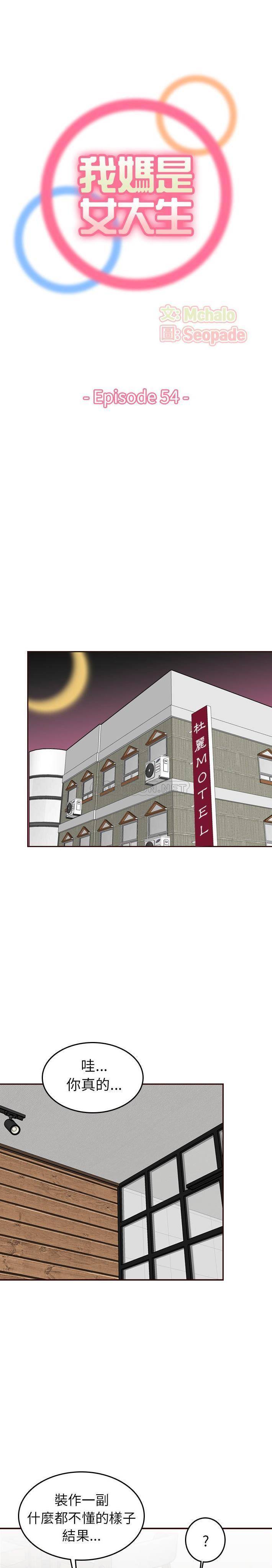 [韩国漫画] 妈妈是女大学生 乱伦,女学生,熟女人妻,巨乳大奶,不伦#[21P]-1