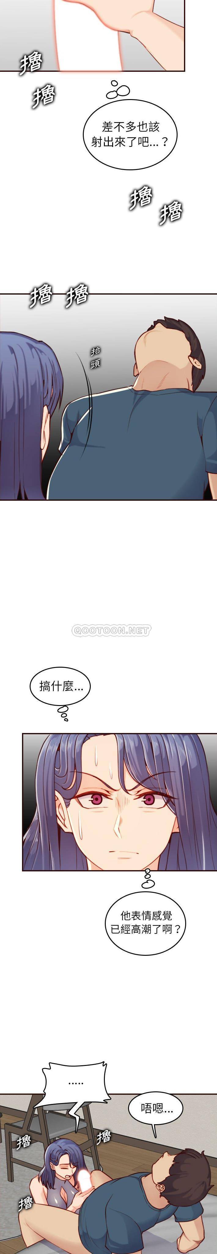 [韩国漫画] 妈妈是女大学生 乱伦,女学生,熟女人妻,巨乳大奶,不伦#[21P]-10