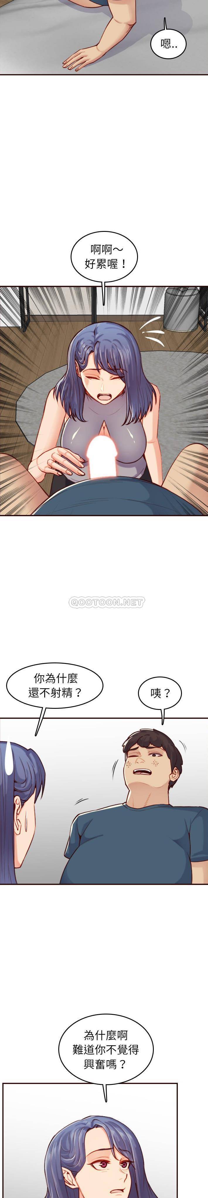 [韩国漫画] 妈妈是女大学生 乱伦,女学生,熟女人妻,巨乳大奶,不伦#[21P]-11