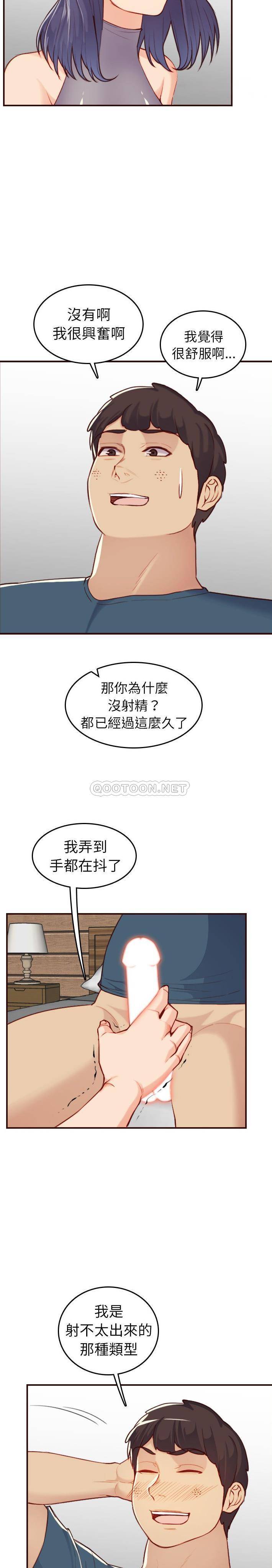 [韩国漫画] 妈妈是女大学生 乱伦,女学生,熟女人妻,巨乳大奶,不伦#[21P]-12