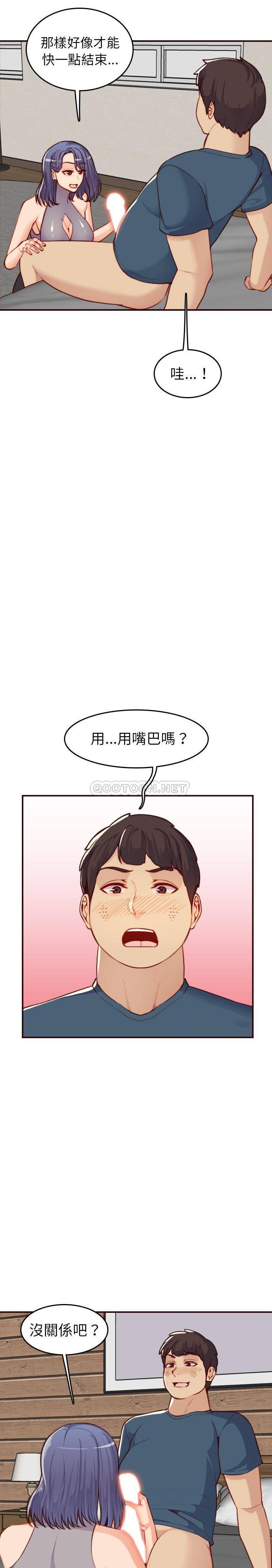 [韩国漫画] 妈妈是女大学生 乱伦,女学生,熟女人妻,巨乳大奶,不伦#[21P]-15