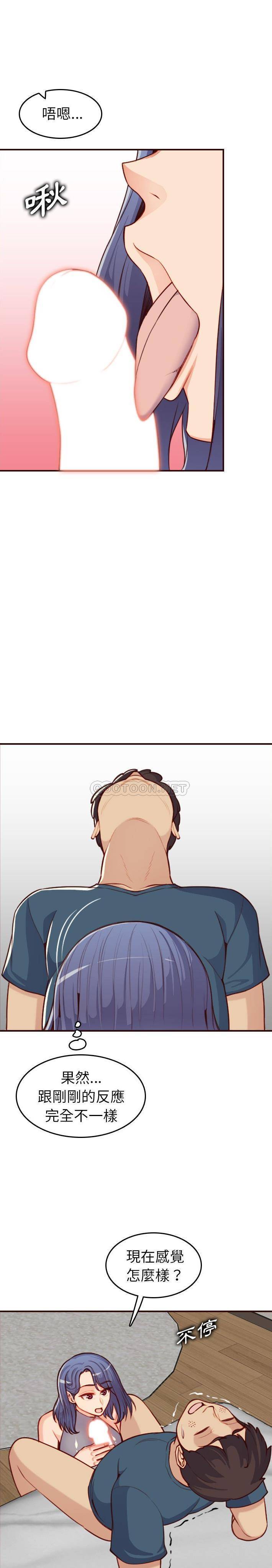 [韩国漫画] 妈妈是女大学生 乱伦,女学生,熟女人妻,巨乳大奶,不伦#[21P]-18