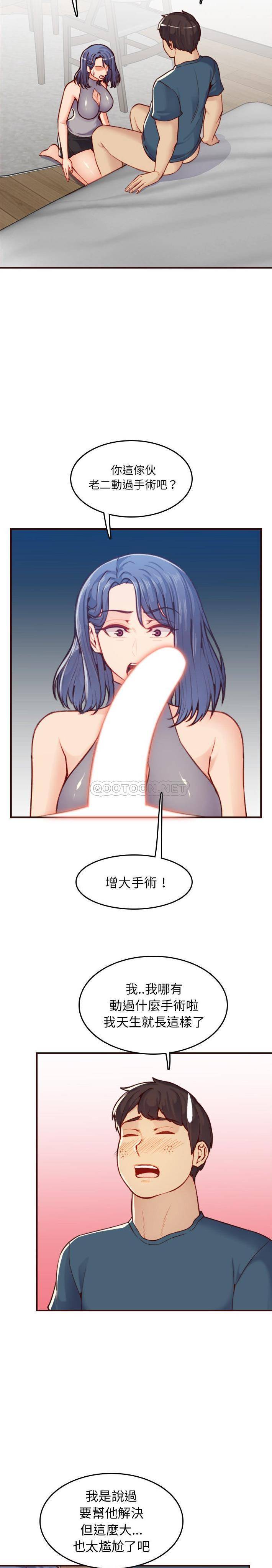 [韩国漫画] 妈妈是女大学生 乱伦,女学生,熟女人妻,巨乳大奶,不伦#[21P]-2