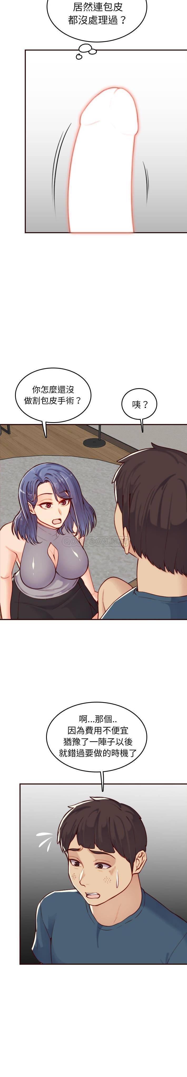 [韩国漫画] 妈妈是女大学生 乱伦,女学生,熟女人妻,巨乳大奶,不伦#[21P]-4